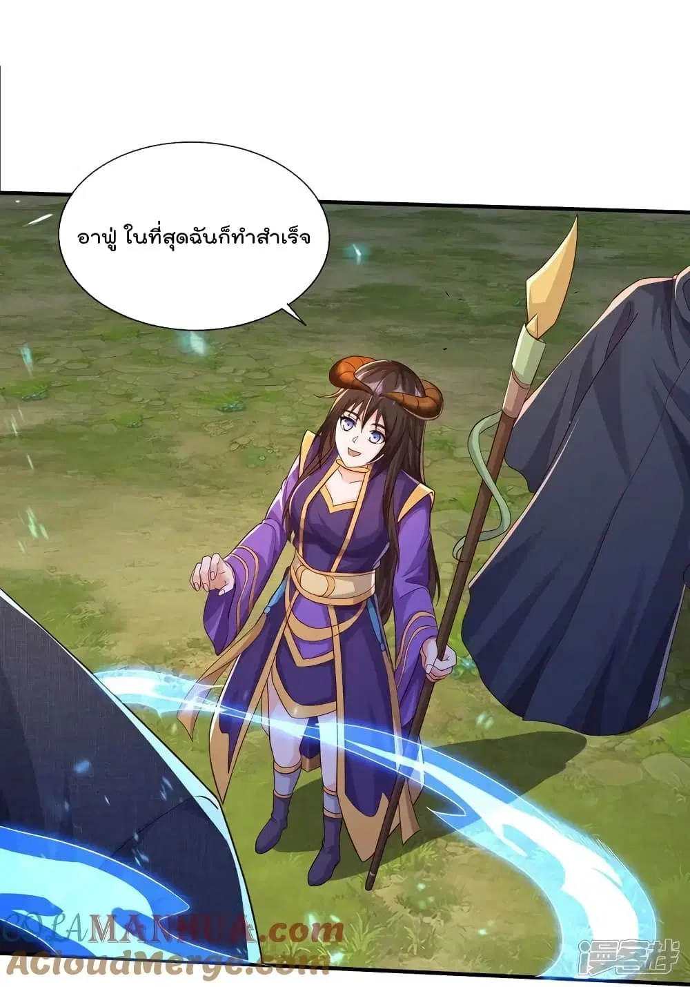 I’m the Great Immortal ตอนที่ 623 หน้า 10