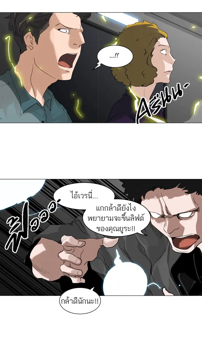 Tower of God ตอนที่ 213 หน้า 40
