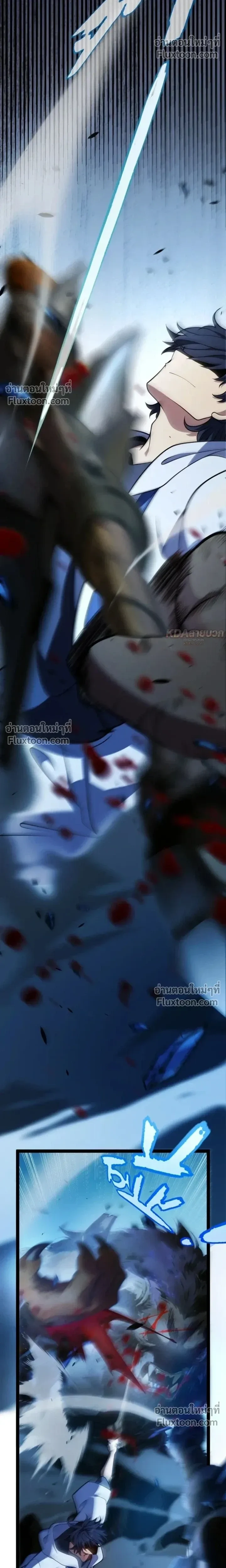 Starting With a Mythic Talent, I Cut Down Gods! ปลุกพลังระดับตำนาน สังหารทวยเทพ ตอนที่ 22 หน้า 21