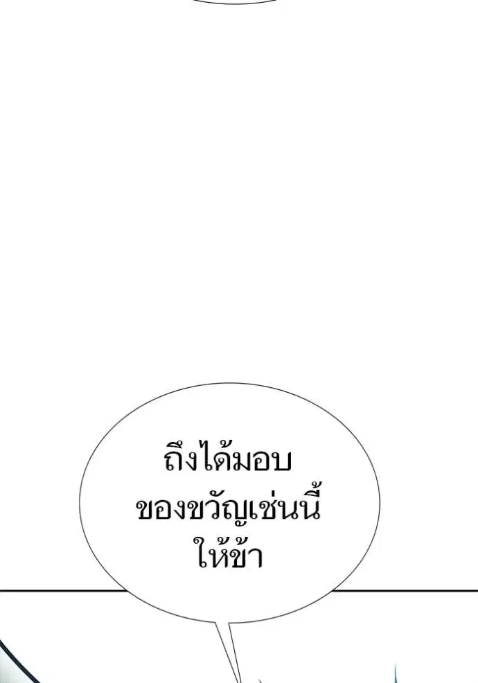 Tower of God ตอนที่ 646 หน้า 200