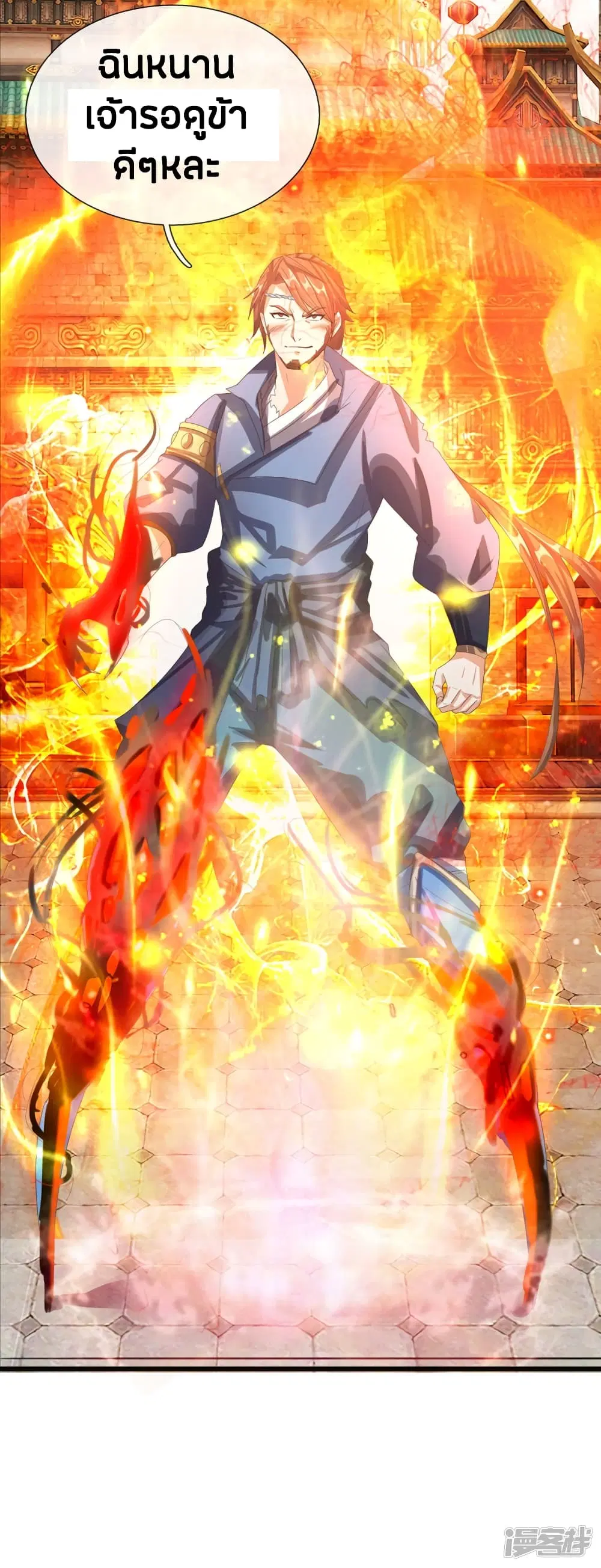 Sky Sword God ตอนที่ 131 หน้า 11