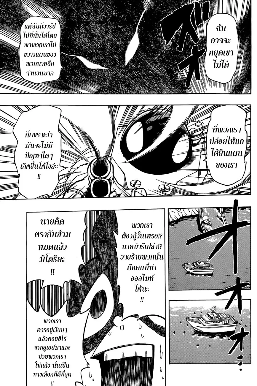 Boku no Hero Academia (My Hero Academia) ตอนที่ 15 หน้า 7