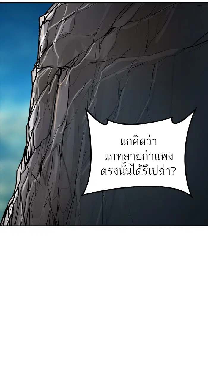 Tower of God ตอนที่ 437 หน้า 18