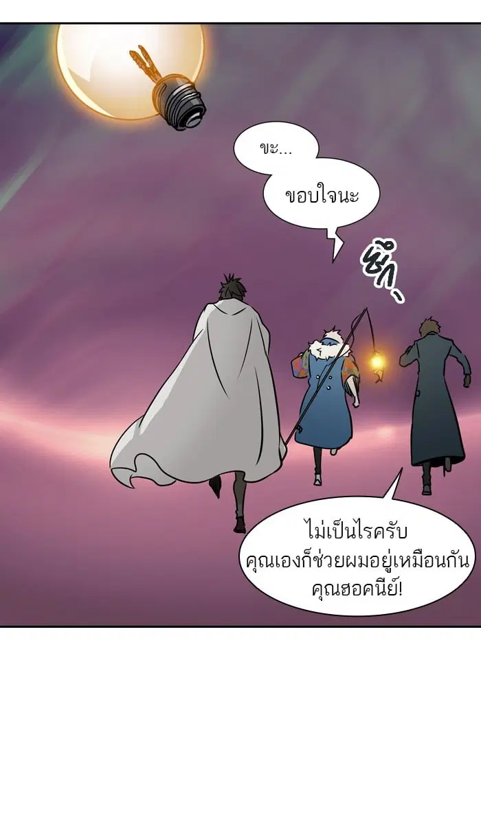 Tower of God ตอนที่ 323 หน้า 110