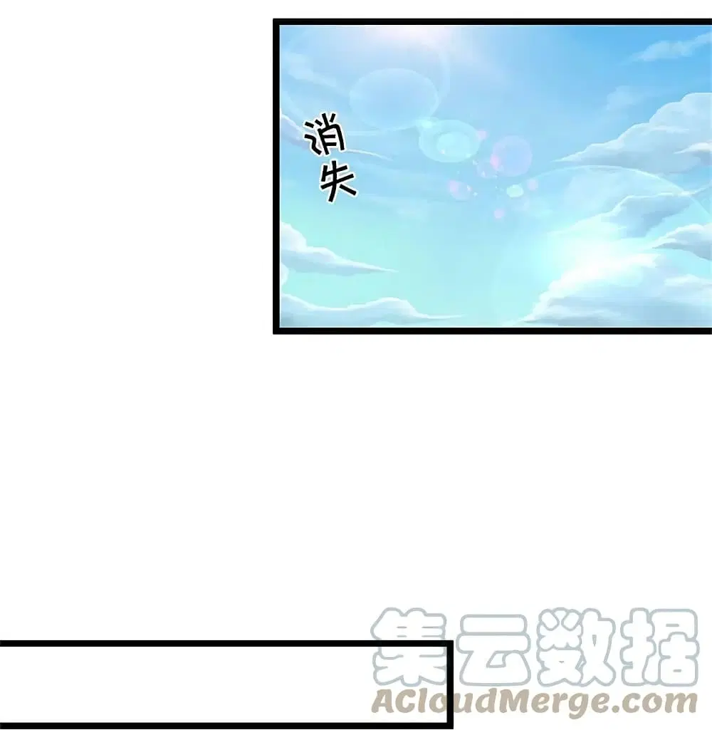 Sky Sword God ตอนที่ 587 หน้า 8