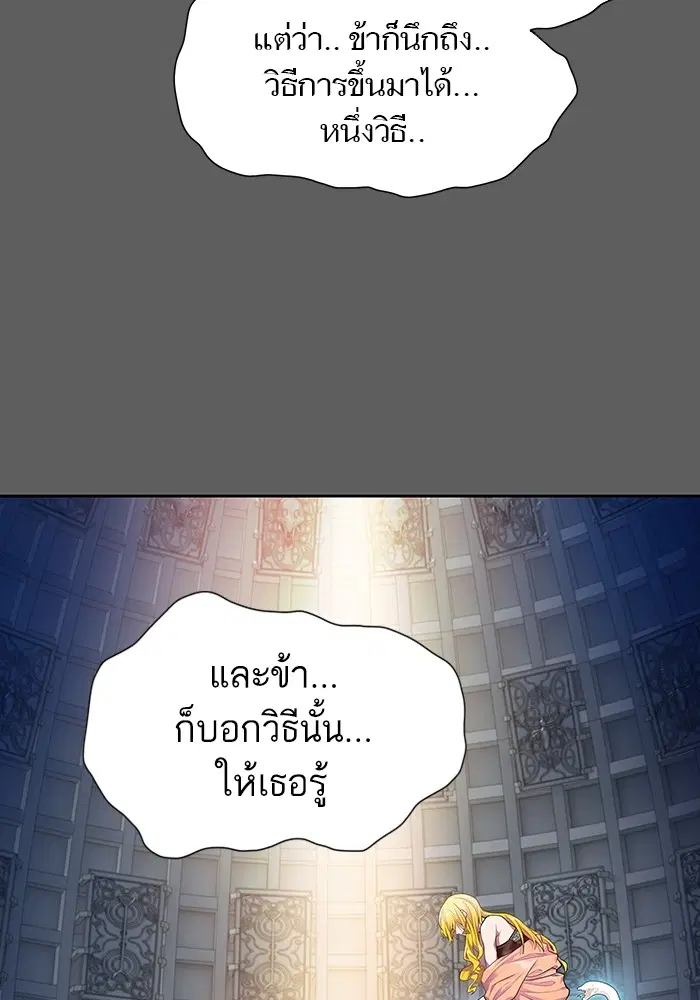 Tower of God ตอนที่ 568 หน้า 46