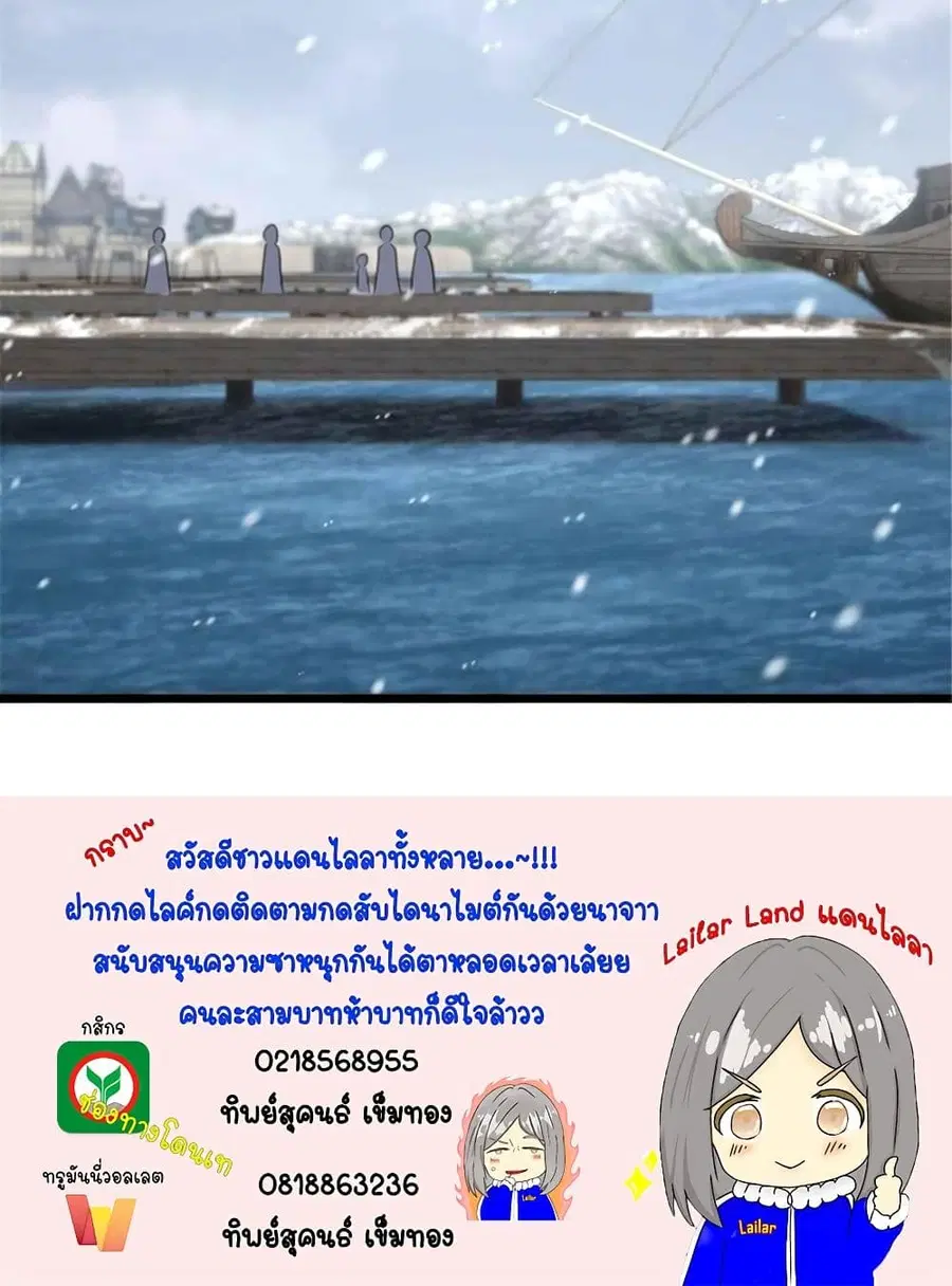 Release That Witch ตอนที่ 404 หน้า 52