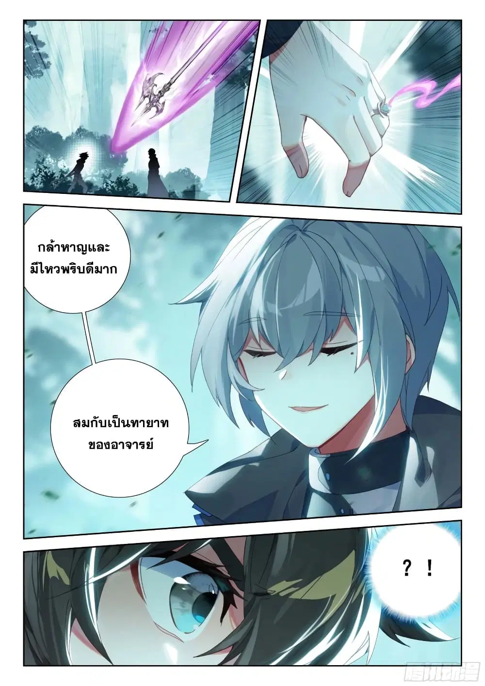 Douluo Dalu IV: Zhongji Douluo ตอนที่ 323 หน้า 6