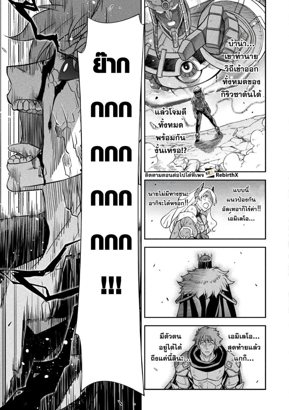 Drawing: Saikyou Mangaka wa Oekaki Skill de Isekai Musou Suru! นักวาดมังงะผู้ไร้เทียมทาน ณ แดนต่างโลก ตอนที่ 154 หน้า 13
