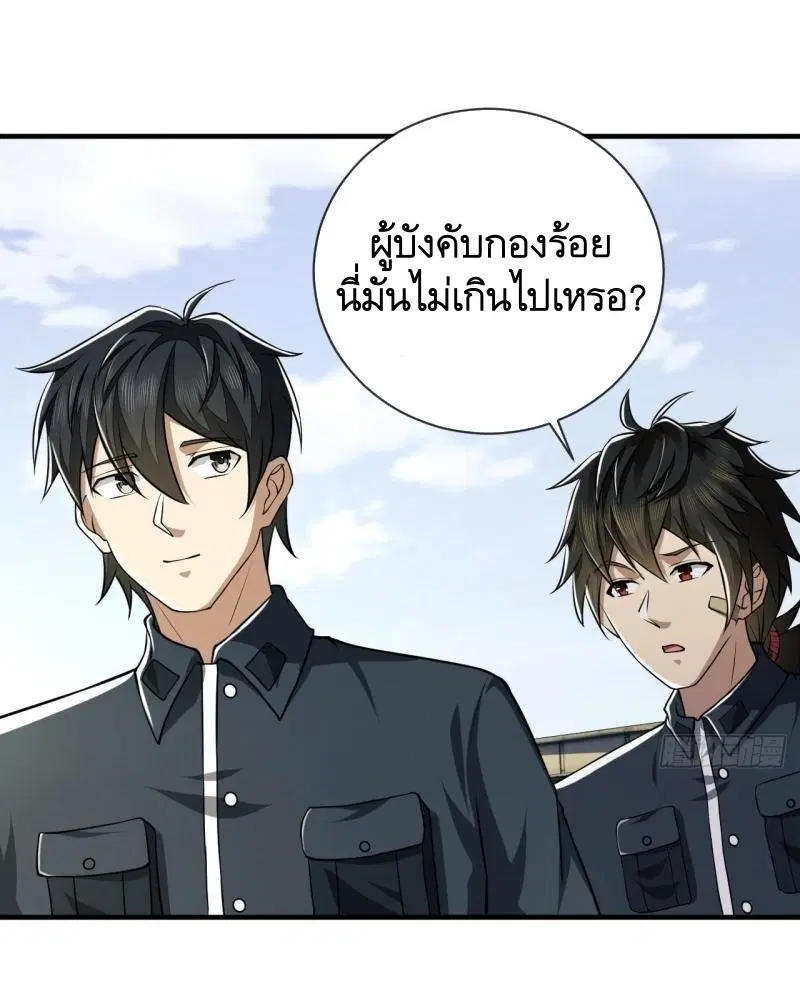 The First Order ตอนที่ 201 หน้า 29