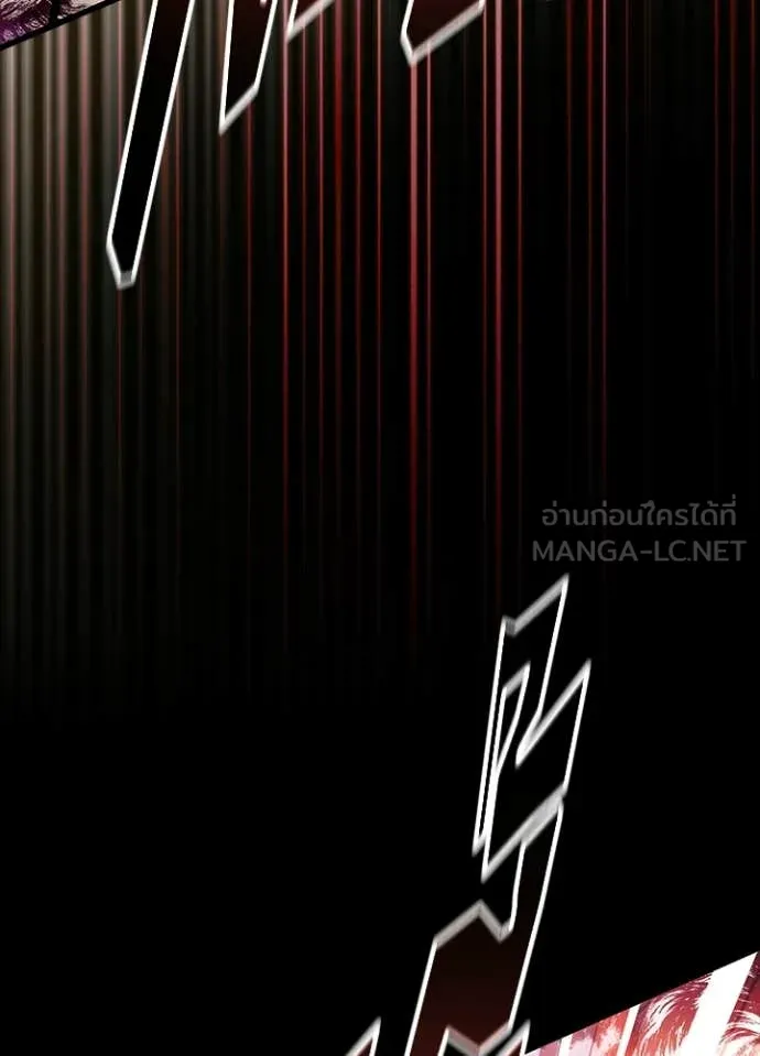 Villain to Kill ตอนที่ 211 หน้า 166