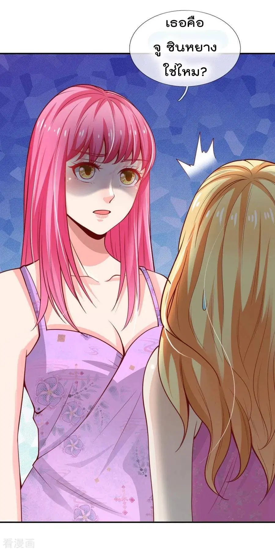 I’m the Great Immortal ตอนที่ 39 หน้า 6