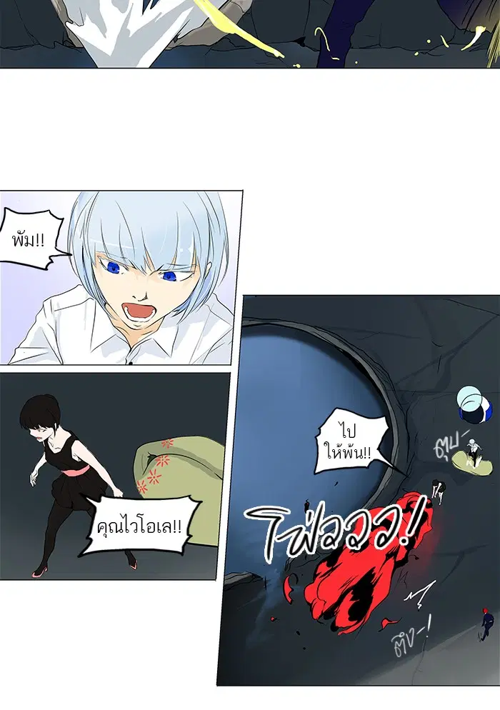 Tower of God ตอนที่ 175 หน้า 17