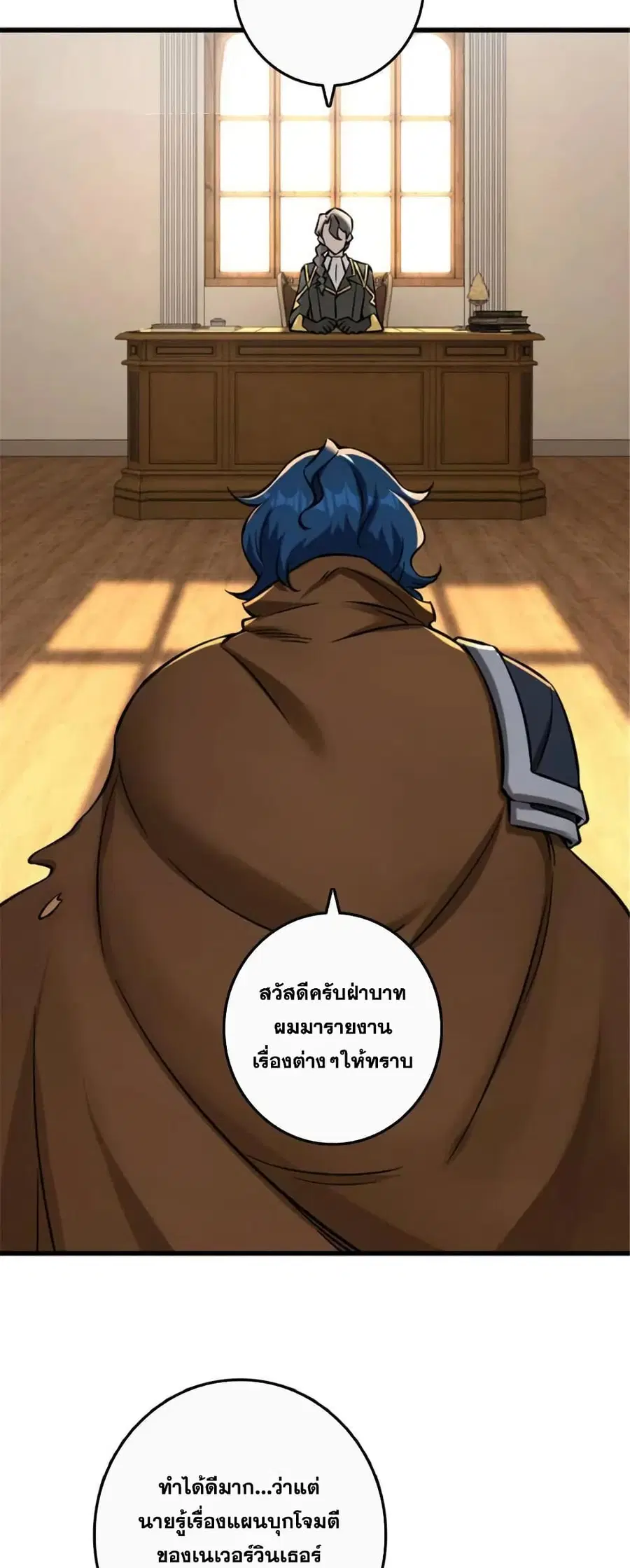Release That Witch ตอนที่ 506 หน้า 10