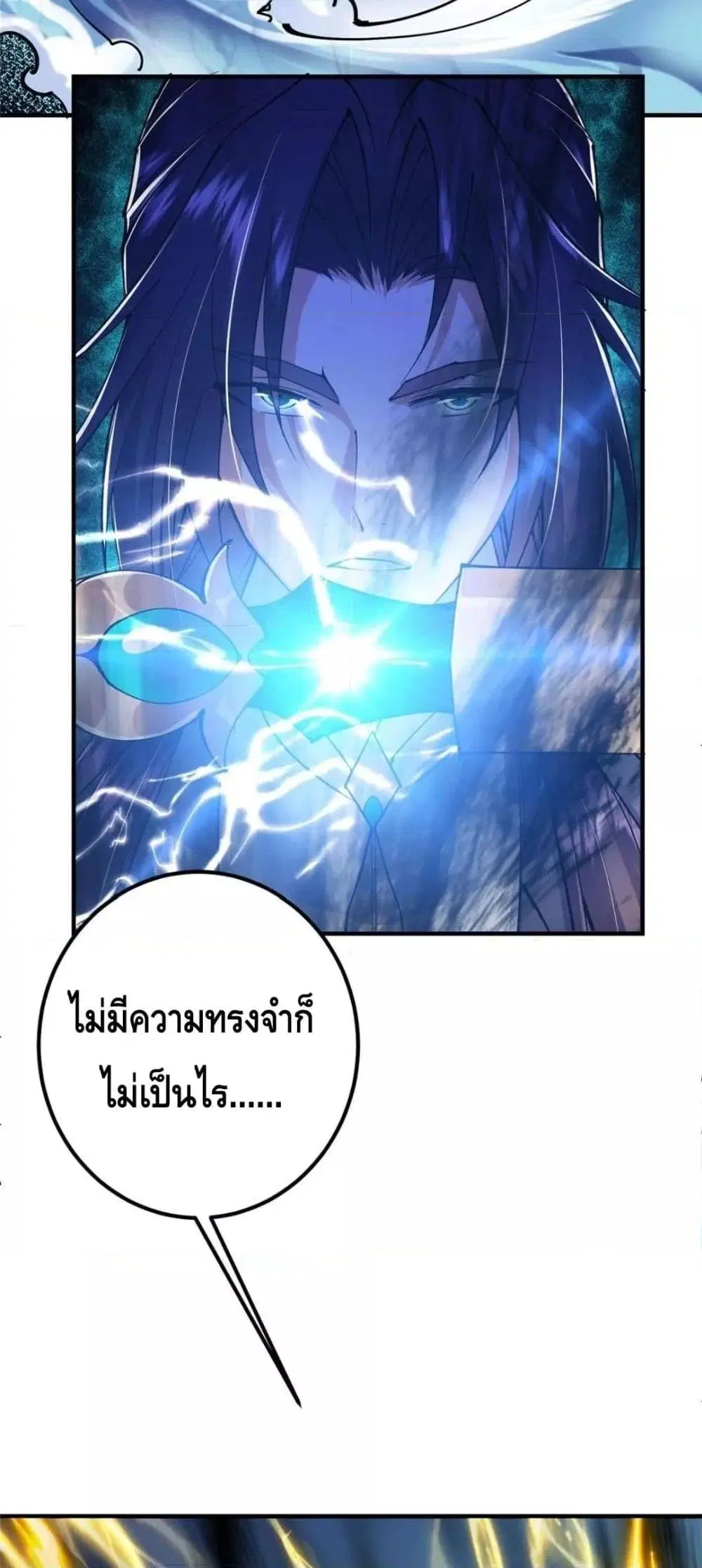 Keep A Low Profile ตอนที่ 214 หน้า 40