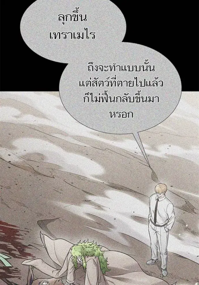 Tower of God ตอนที่ 630 หน้า 8