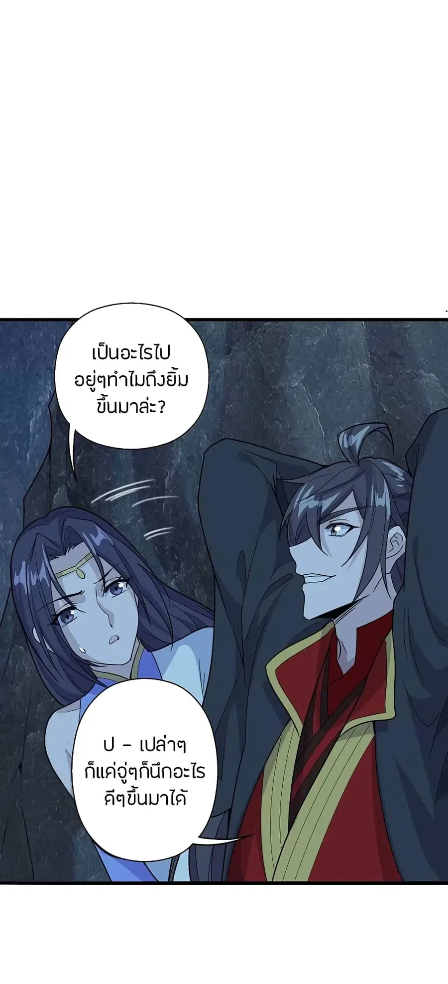 Banished Disciple’s Counterattack ราชาอมตะผู้ถูกขับไล่ ตอนที่ 201 หน้า 20