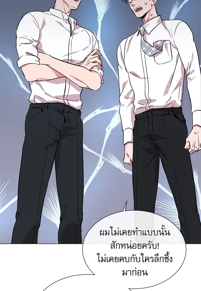 Red Candy – ปฏิบัติการชิงหัวใจ ตอนที่ 81 หน้า 42