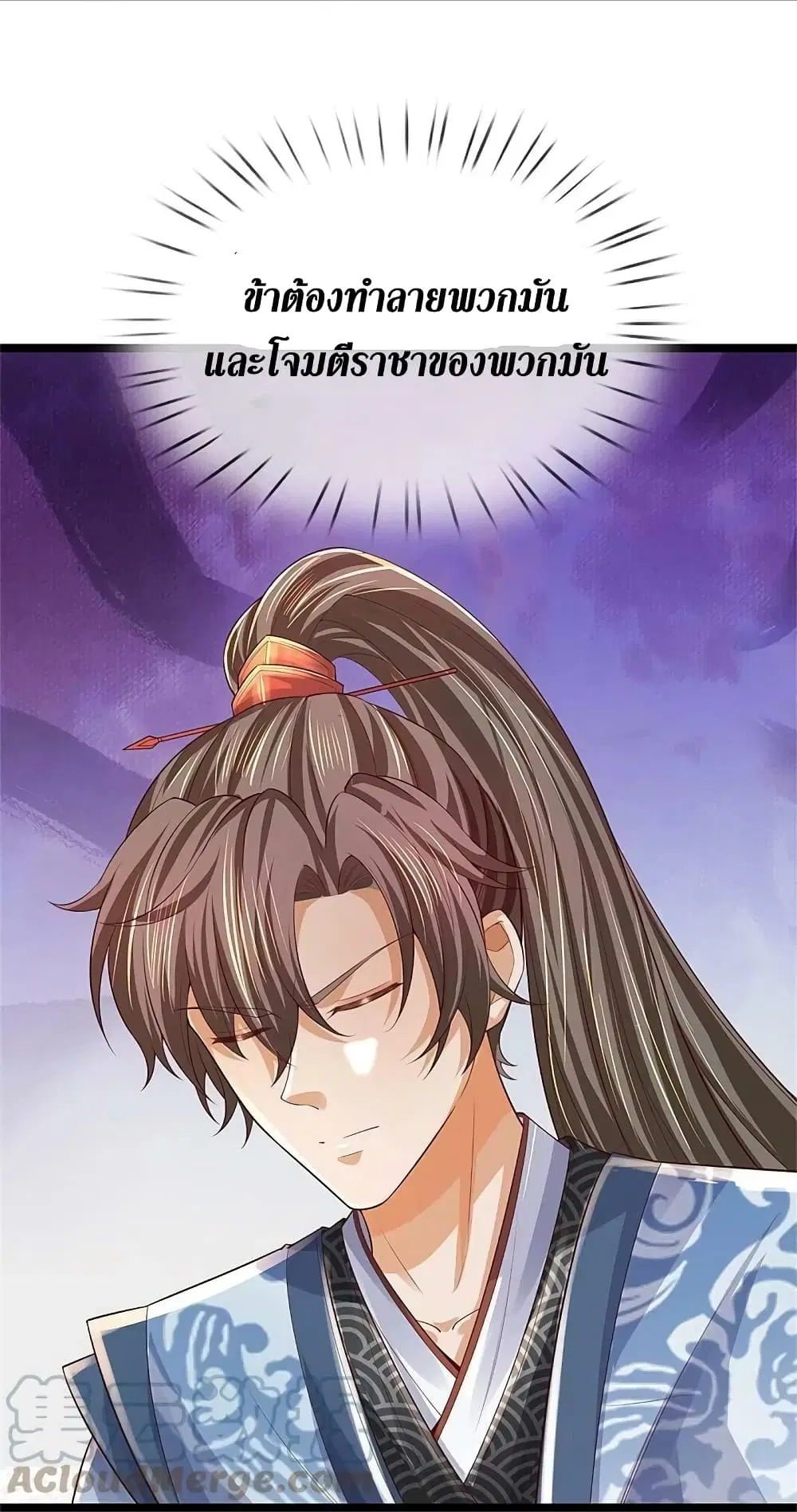 Sky Sword God ตอนที่ 592.1 หน้า 14
