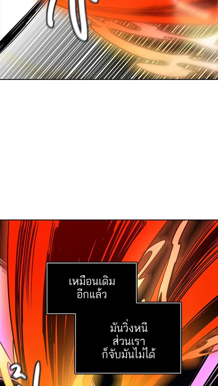 Tower of God ตอนที่ 497 หน้า 20
