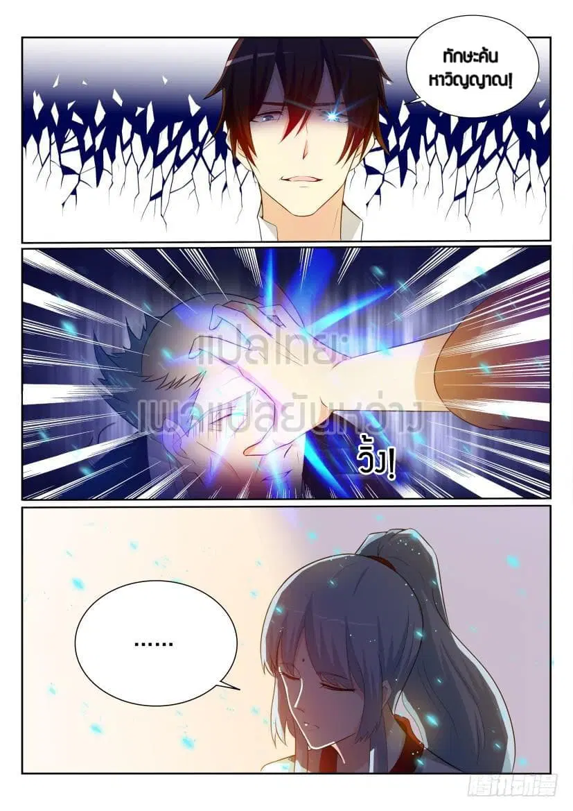 Rebirth Of The Urban Immortal Cultivator ตอนที่ 202 หน้า 15