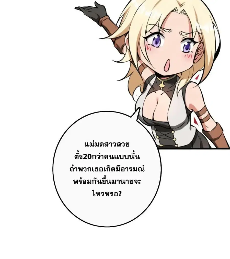 Release That Witch ตอนที่ 506 หน้า 4