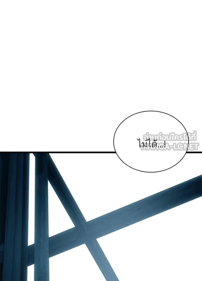 Villain to Kill ตอนที่ 207 หน้า 110