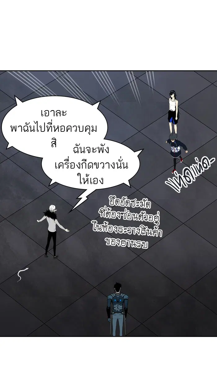 Tower of God ตอนที่ 423 หน้า 20