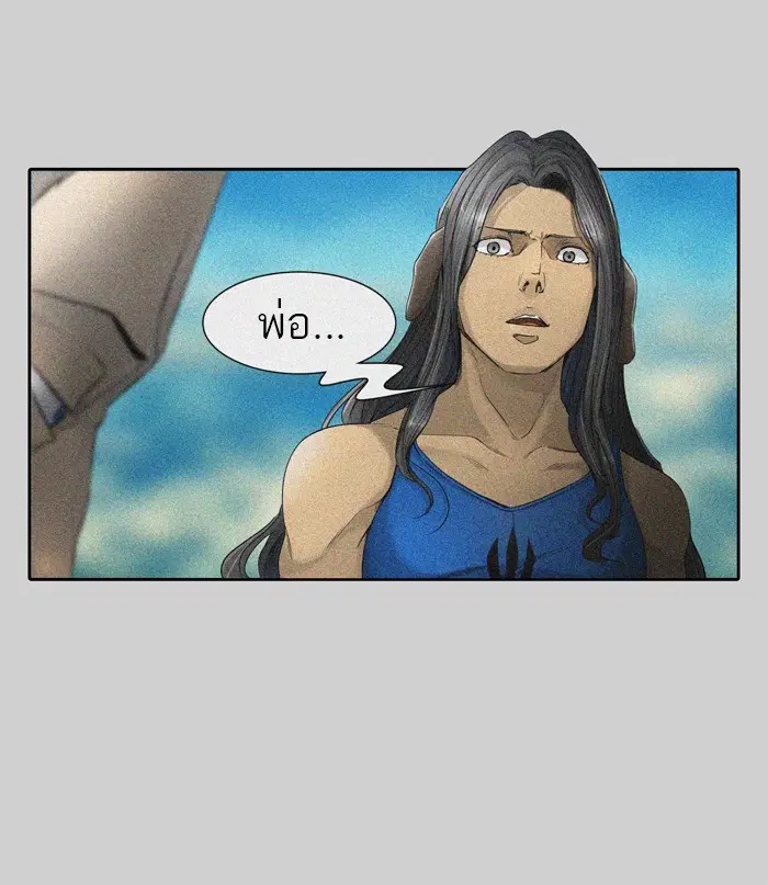 Tower of God ตอนที่ 441 หน้า 52
