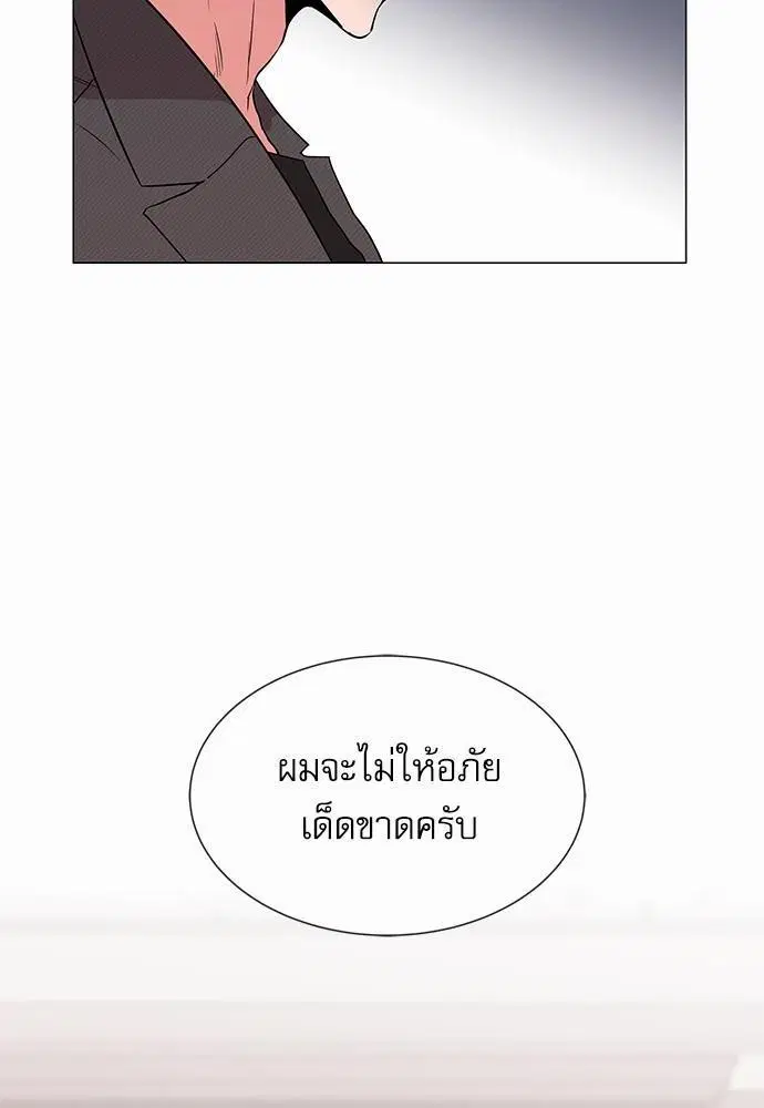 Red Candy – ปฏิบัติการชิงหัวใจ ตอนที่ 63 หน้า 12