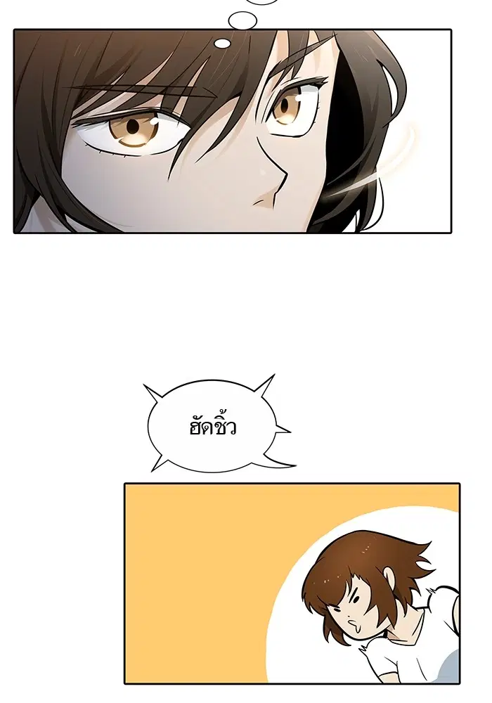 Tower of God ตอนที่ 571 หน้า 218