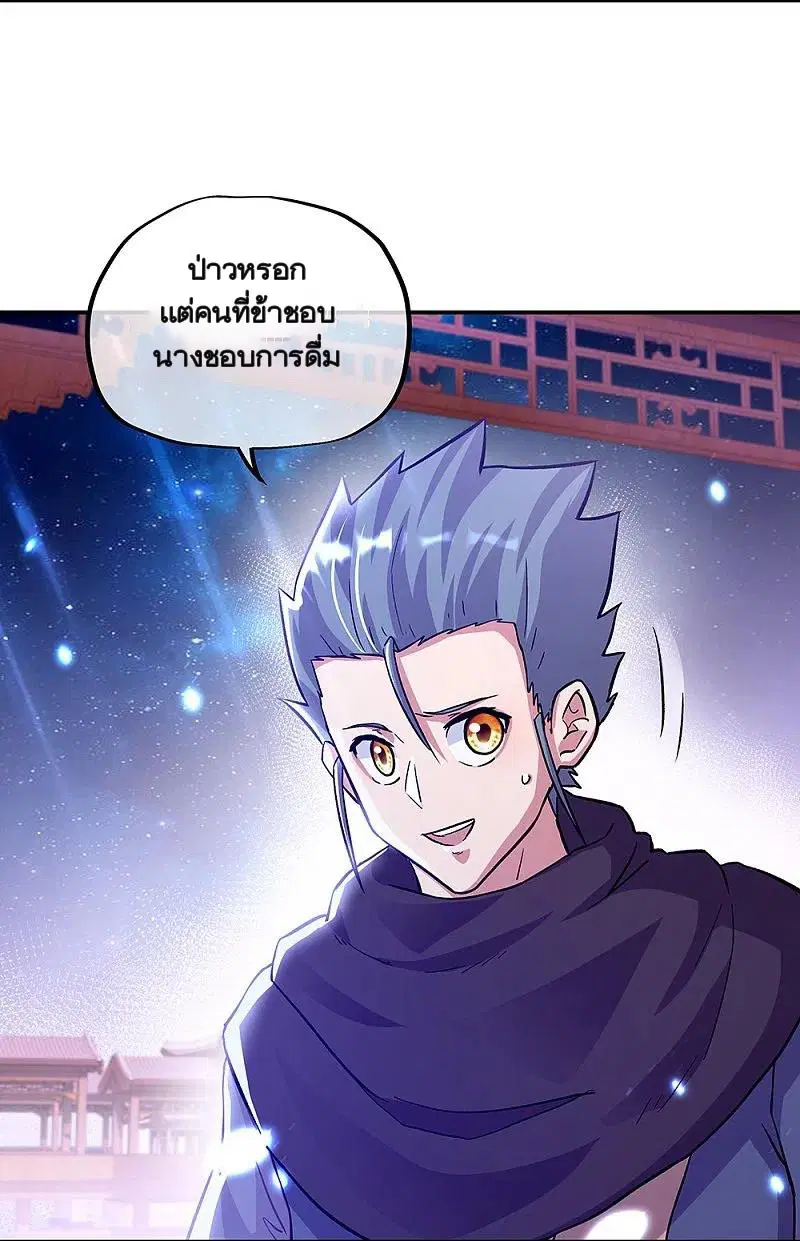 Peerless Battle Spirit ตอนที่ 337 หน้า 7