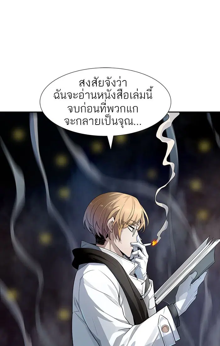 Tower of God ตอนที่ 542 หน้า 171