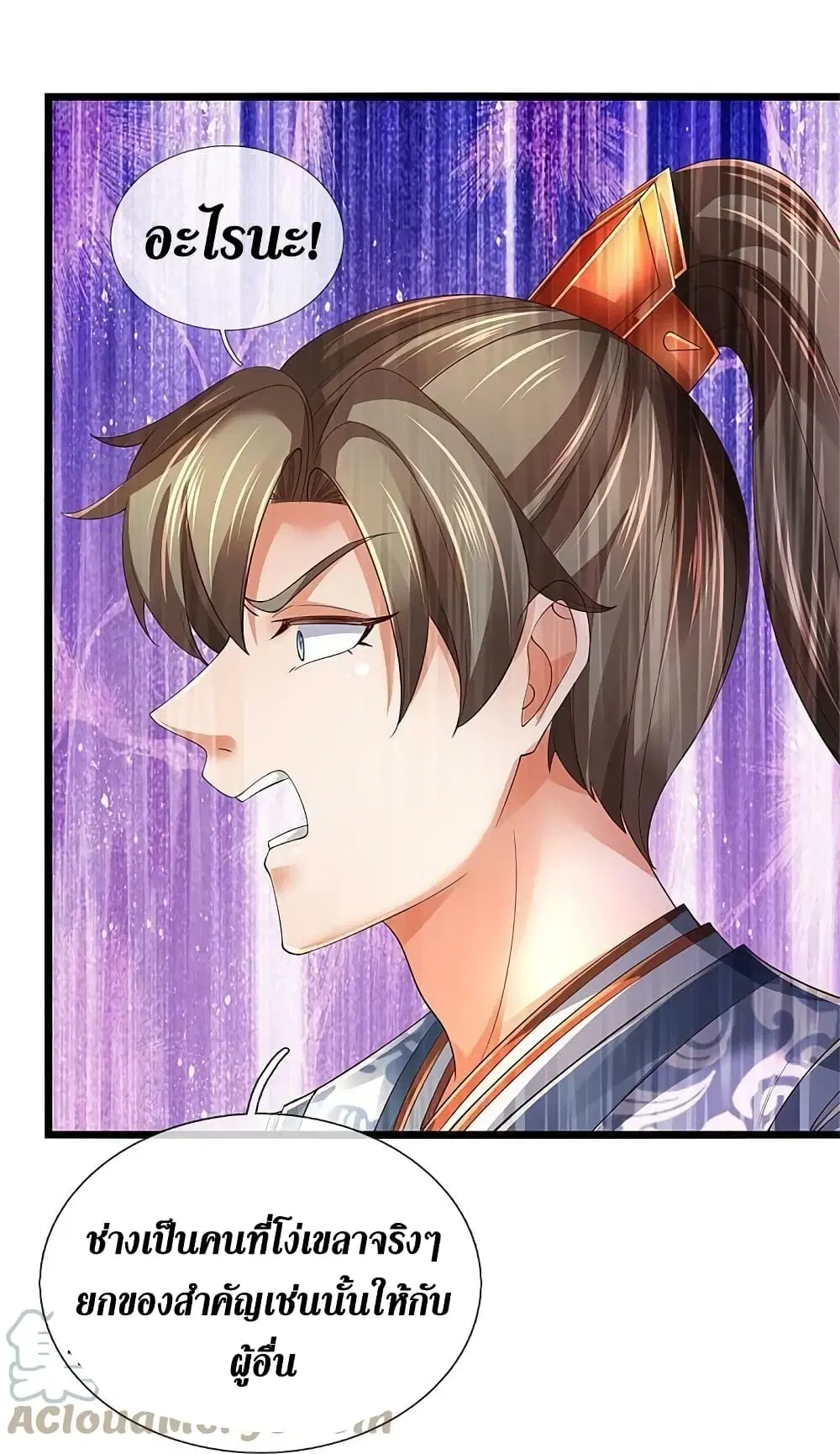 Sky Sword God ตอนที่ 613.1 หน้า 10