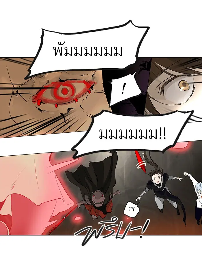 Tower of God ตอนที่ 186 หน้า 39
