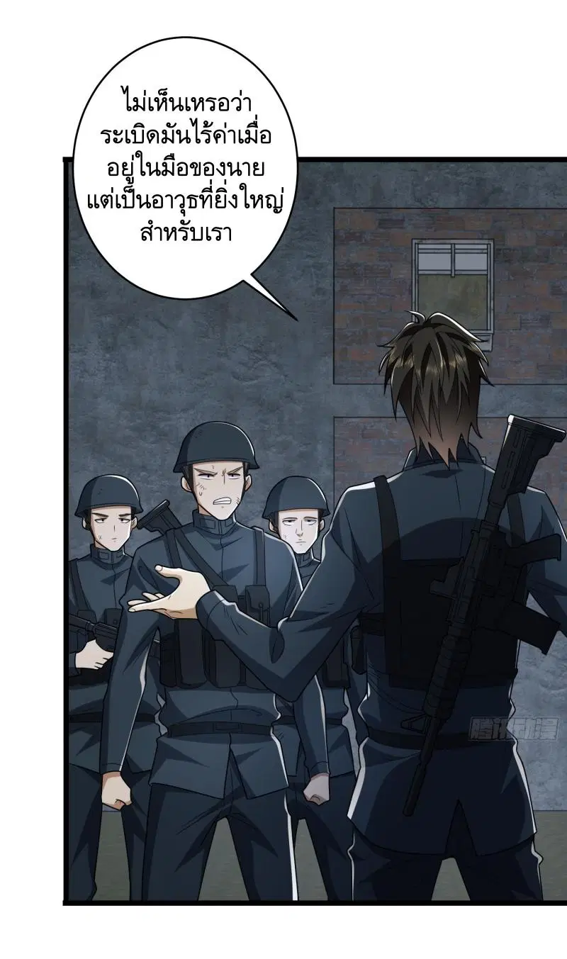 The First Order ตอนที่ 206 หน้า 44