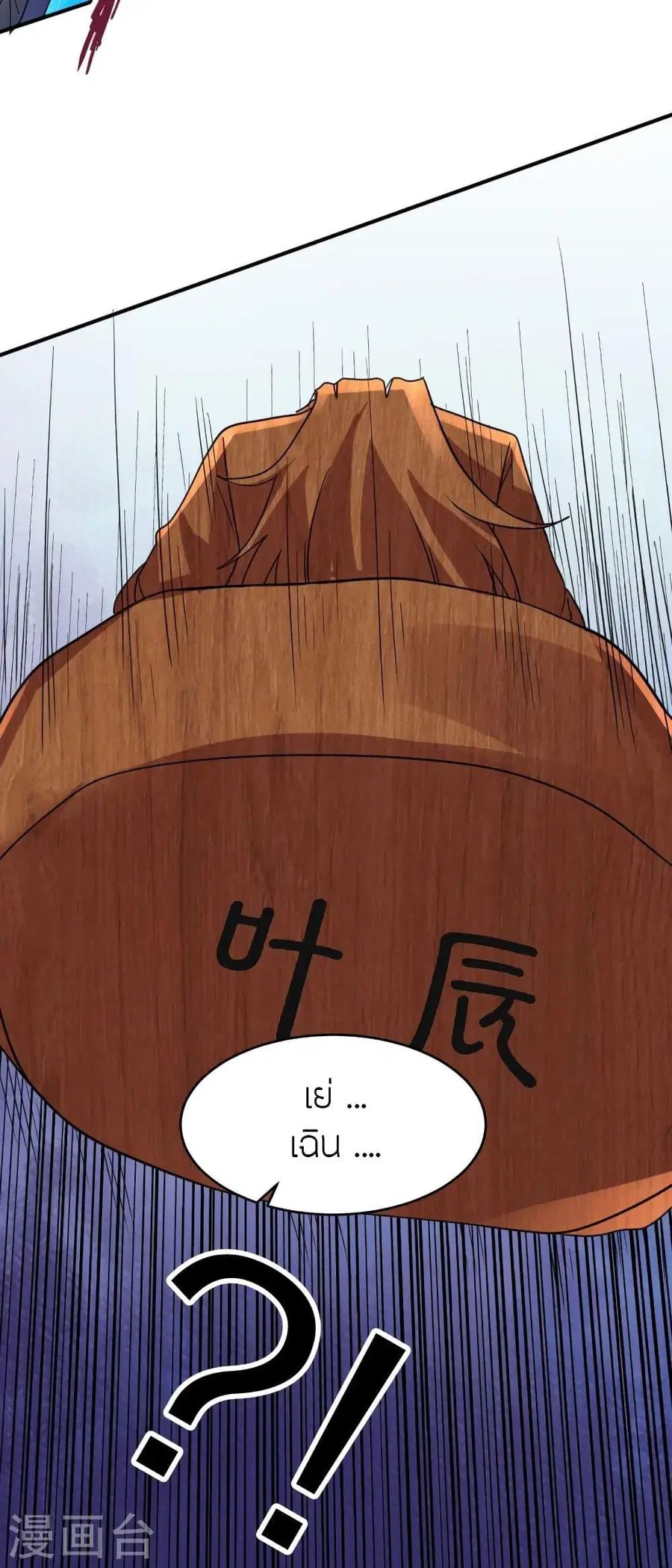 Banished Disciple’s Counterattack ราชาอมตะผู้ถูกขับไล่ ตอนที่ 349 หน้า 35