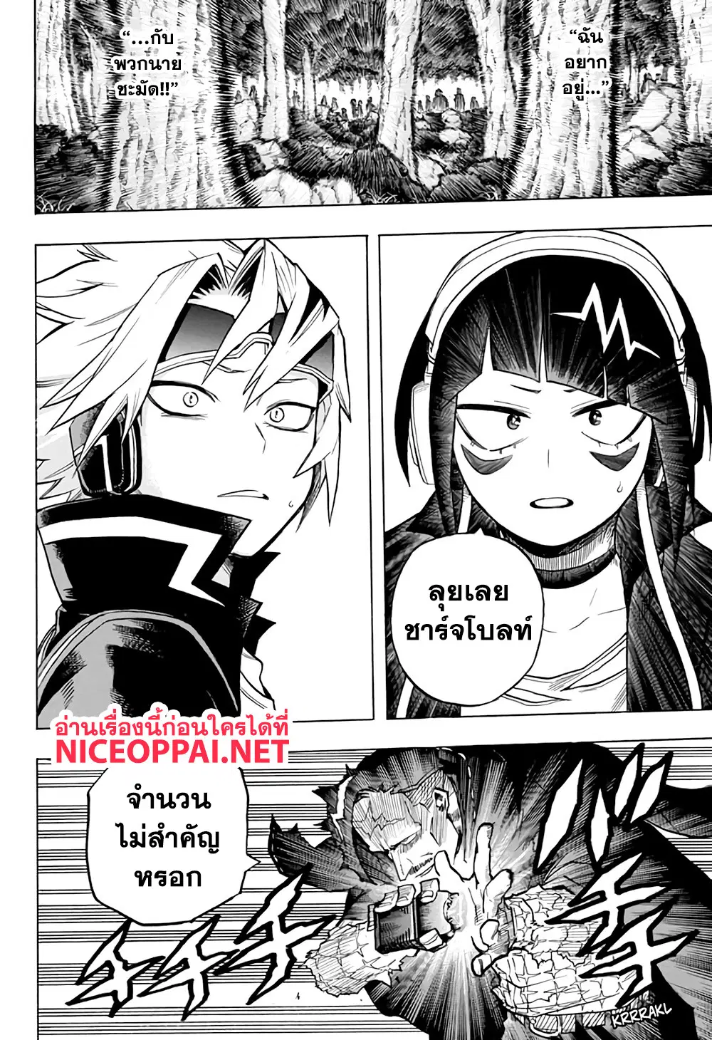 Boku no Hero Academia (My Hero Academia) ตอนที่ 263 หน้า 12