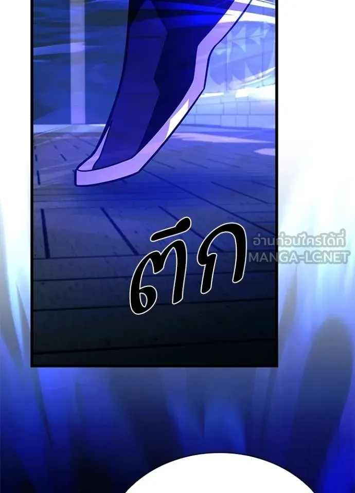 Villain to Kill ตอนที่ 174 หน้า 6