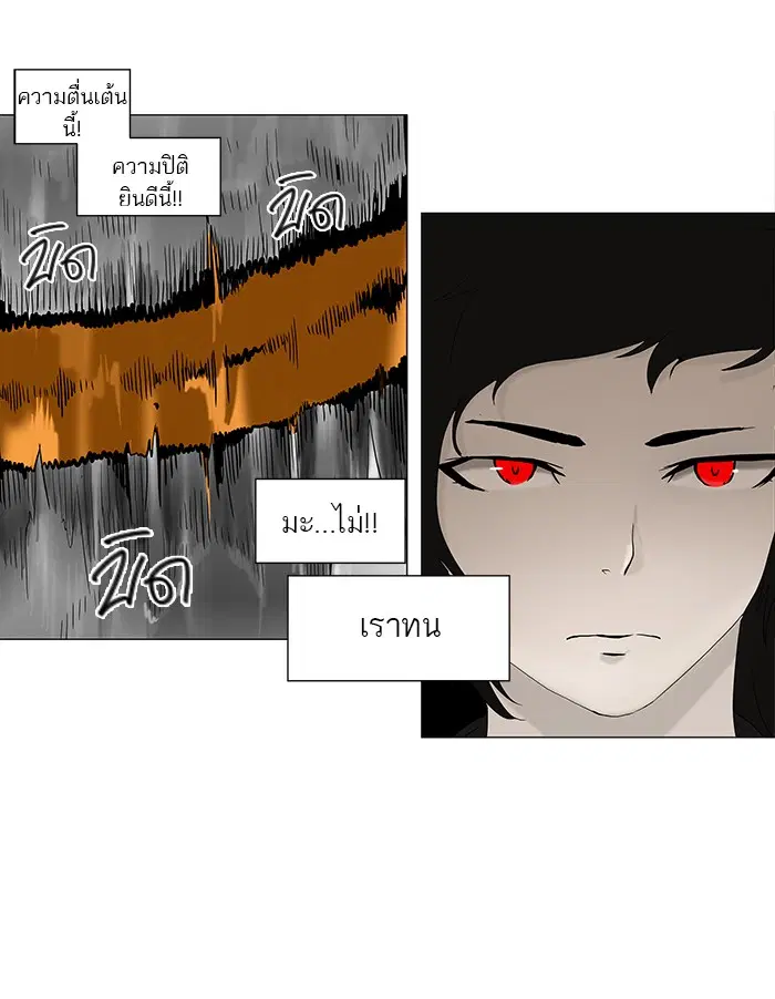 Tower of God ตอนที่ 71 หน้า 34