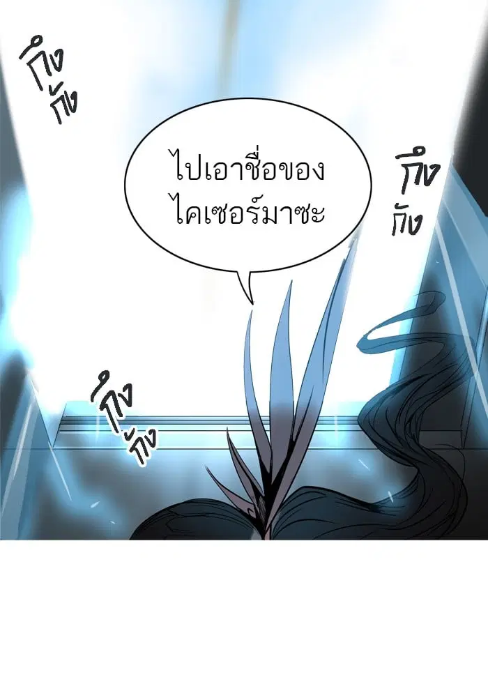 Tower of God ตอนที่ 282 หน้า 54