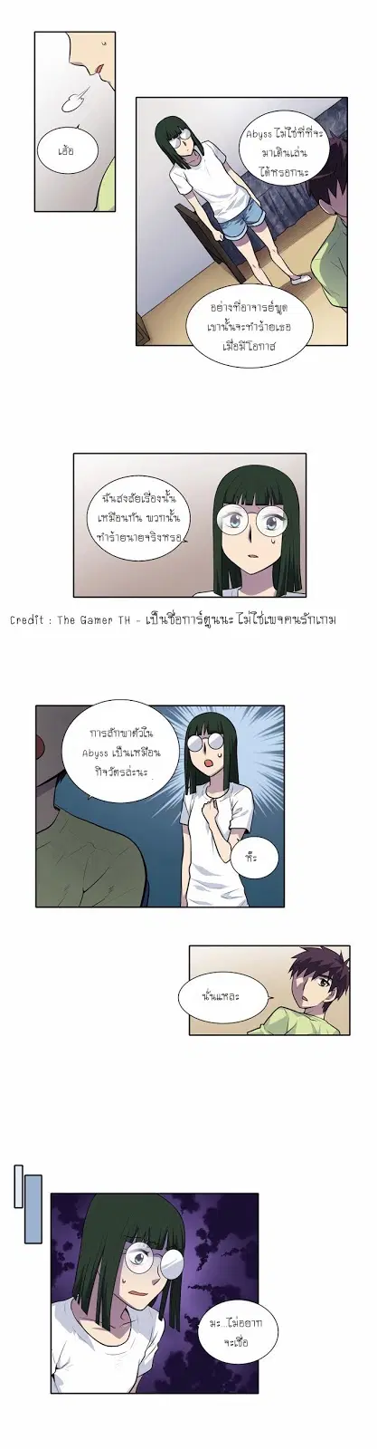 The Gamer ตอนที่ 112 หน้า 13