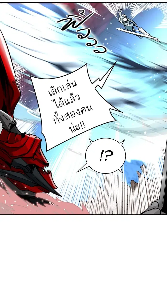Tower of God ตอนที่ 330 หน้า 28