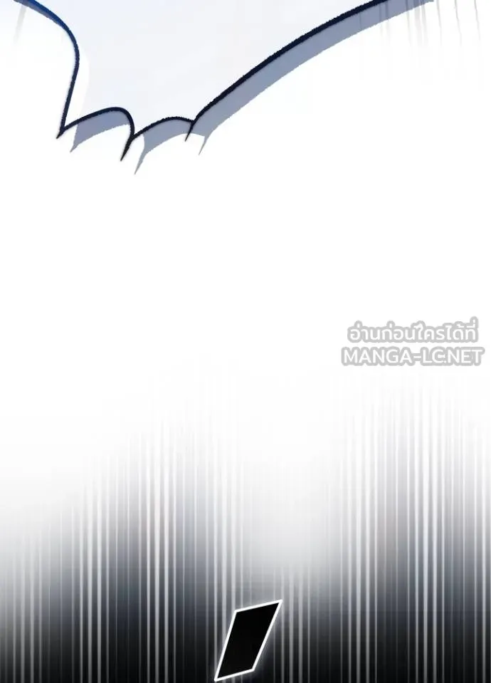 Villain to Kill ตอนที่ 165 หน้า 16