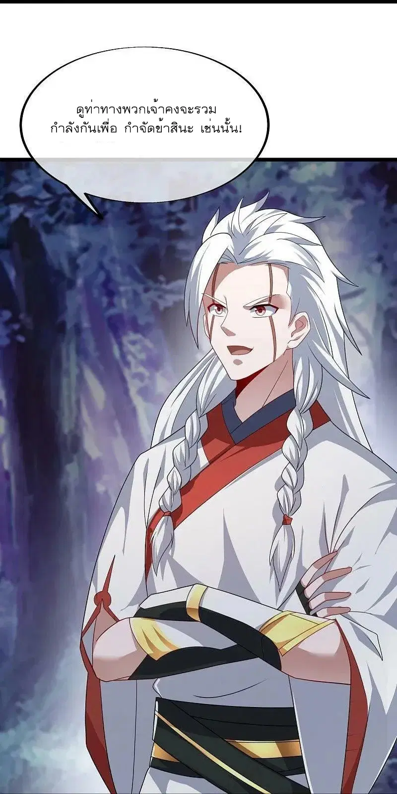 Peerless Battle Spirit ตอนที่ 543 หน้า 58