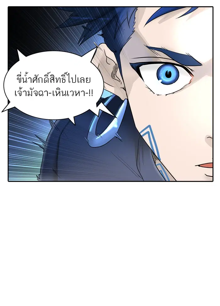 Tower of God ตอนที่ 369 หน้า 79