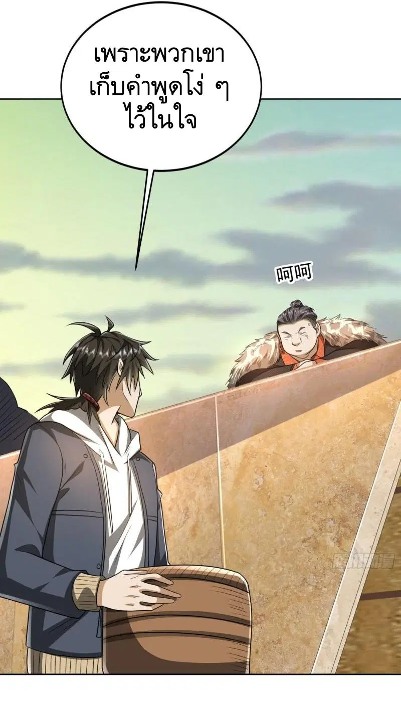 The First Order ตอนที่ 159 หน้า 18