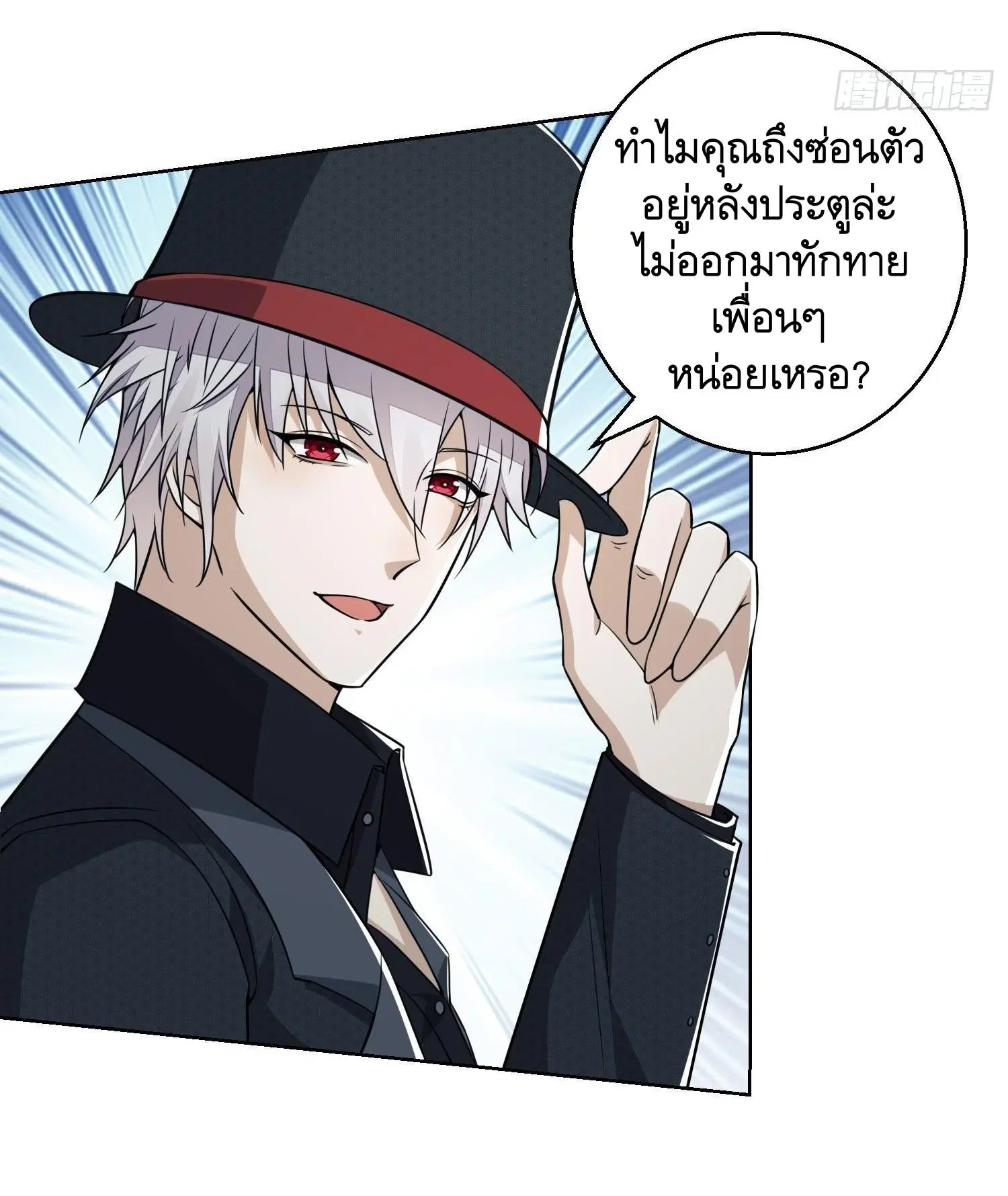 The First Order ตอนที่ 88 หน้า 47