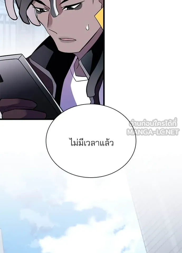 Villain to Kill ตอนที่ 183 หน้า 35