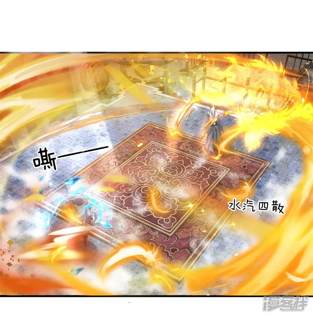 Sky Sword God ตอนที่ 127 หน้า 5